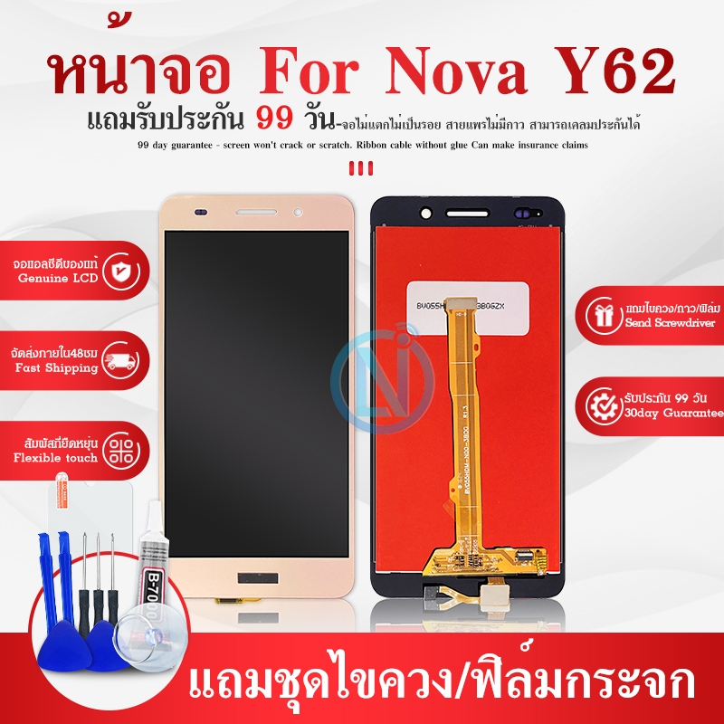 LCD Display หน้าจอ(LCD)Y62/Y6ii/Cam-L21 จอชุด แถมฟิล์มกระจก