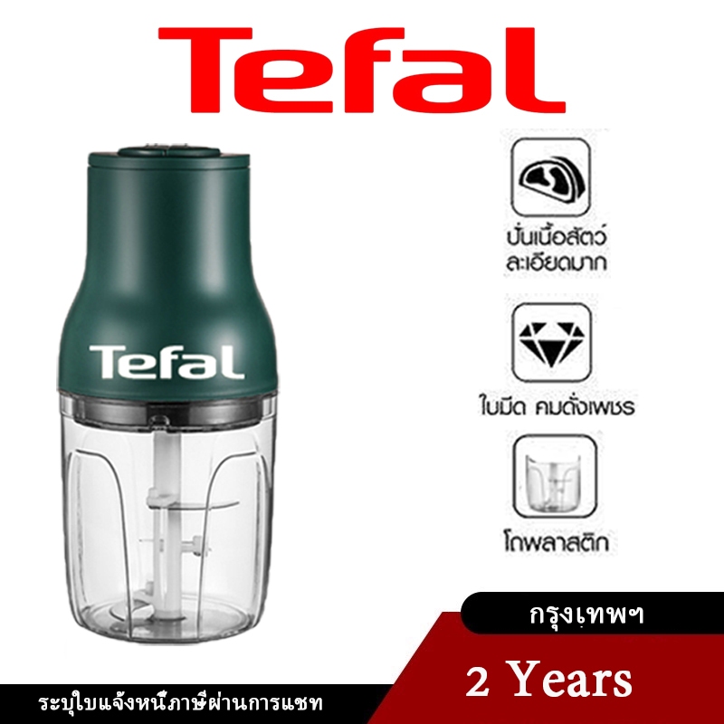 Tefal เครื่องปั่น เครื่องบด โถปั่น usb ที่ปั่น ที่บดหมู บดกระเทียม ที่ปั่นพริก ปั่น เครื่องปัน ไฟฟ้า