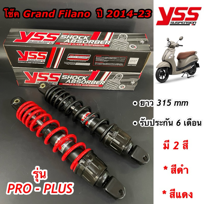 โช๊ค YSS โช๊คหลัง Grand Filano ปี 2014-2023 รุ่น PRO-PLUS ยาว 315 mm มี สีดำ และ สีแดง