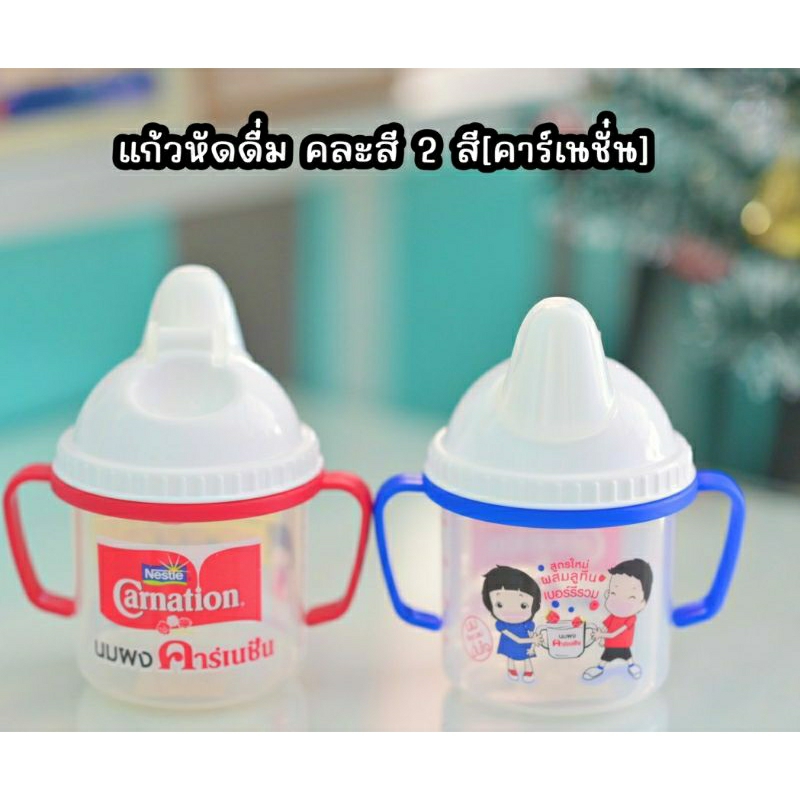 แก้วหัดดื่ม ถ้วยหัดดื่ม Pureen skittle (6 m.ขึ้น) คาร์เนชั่น ชามดูดพื้น ถ้วยอาหารเด็ก กันคว่ำ ชามข้าวเด็ก