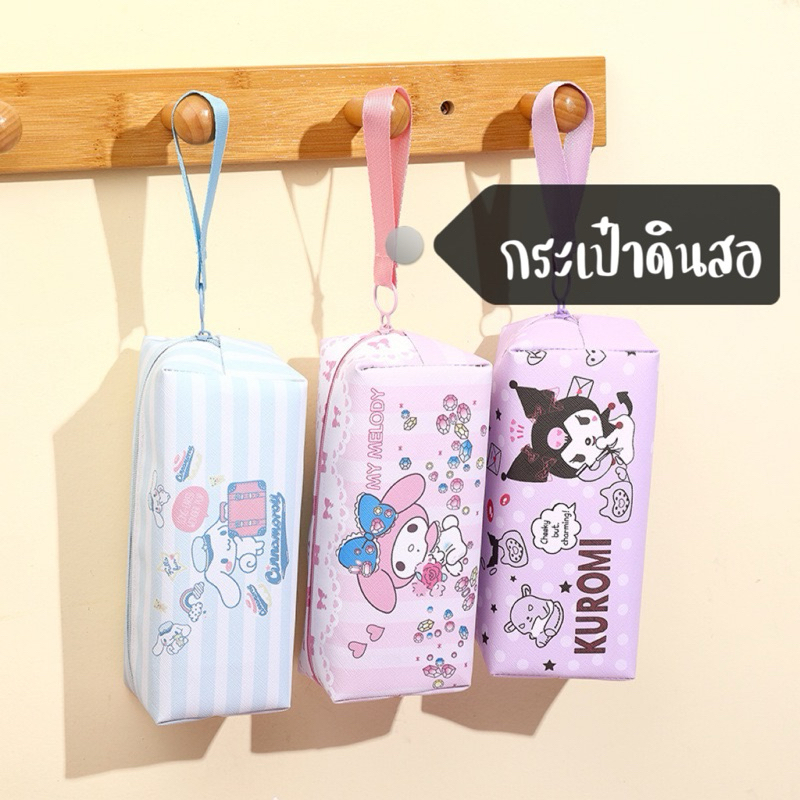 กระเป๋าเครื่องเขียนกระเป๋าดินสอลายการ์ตูน กันน้ำ พร้อมส่งในไทย🇹🇭