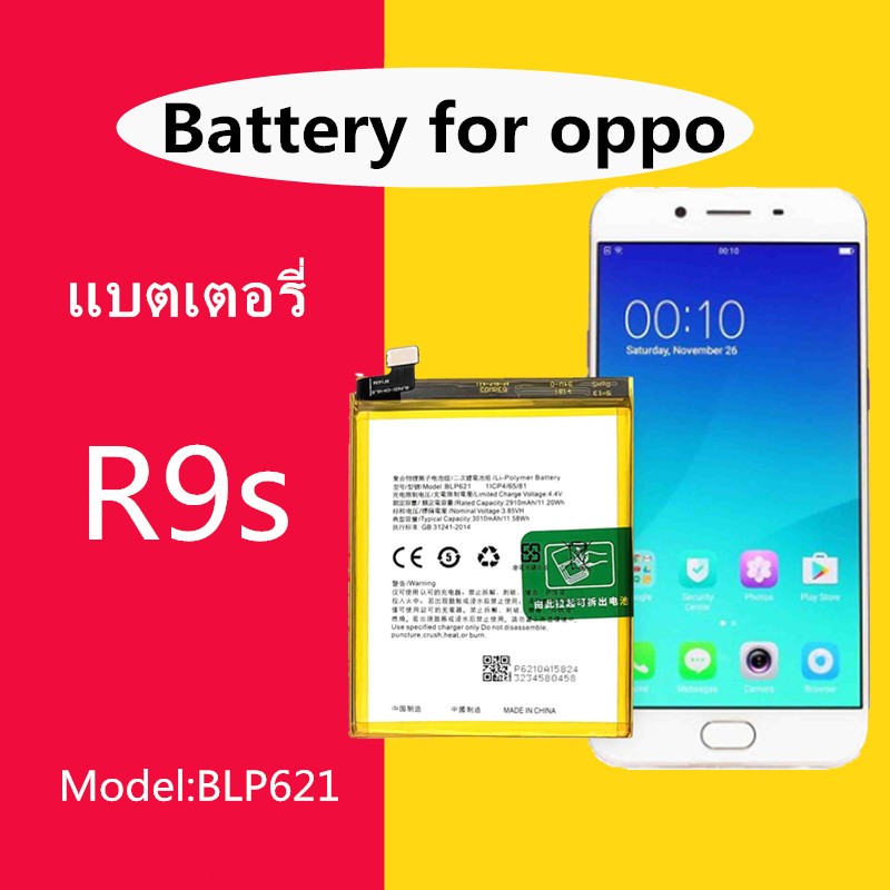 แบตoppo r9s แบตเตอรี่ OPPO R9s CPH1607 battery แบต BLP621 แบตออปโป้ แบตoppo R9s