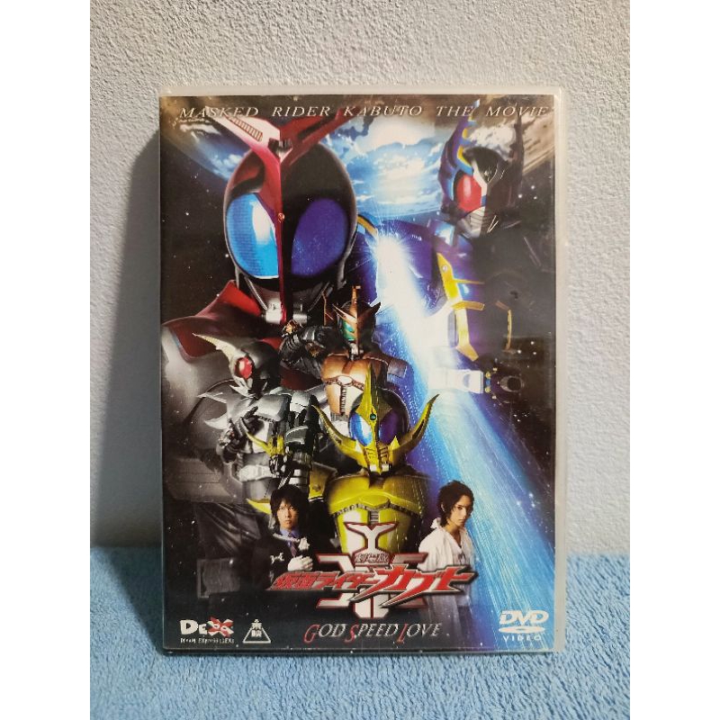 MASKED​ RIDER​ KABUTO THE​ MOVIE​ : GOD​ SPEED LOVE​ / คาเมนไรเดอร์​ คาบูโตะ​ เดอะมูฟวี่​ : ก็อต สปี