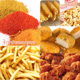 🔥ถูกที่สุด!!🔥 ผงปรุงรส ผงเขย่า ชนิดเข้มข้น​ ขนาดทดลอง 25กรัม 9บ. 🔴(มีบริการเก็บเงินปลายทางค่ะ)