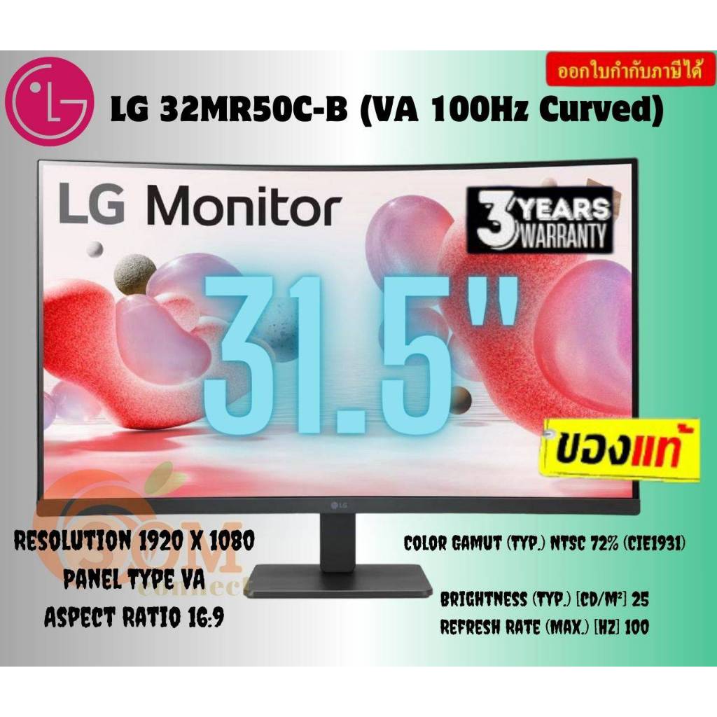 LG MONITOR (จอมอนิเตอร์) 31.5" (32MR50C-B) - VA FHD 100Hz CURVED AMD FREESYNC (3Y)