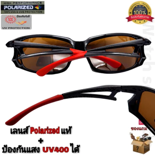 แว่นตากันแดด เลนส์โพลาไรซ์ แท้ ป้องกัน UV400 ได้ สามารถตัดแสงสะท้อนได้ ใส่กันลม ใส่ขับรถ แว่นตาผู้ชาย รุ่นP-776