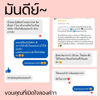 NO.14-2 (ลิ้งค์สำรอง)💚 กลิ่นผู้หญิงหอมหวาน น้ำหอม กลิ่นขายดียืนหนึ่ง😊💚