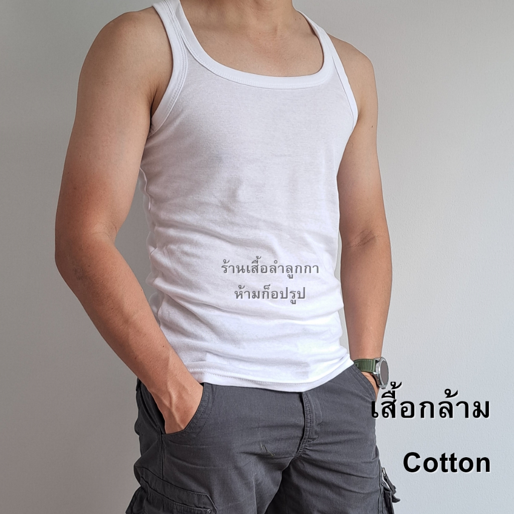 เสื้อกล้ามคอตตอนนิ่ม ฟรีไซส์ ผลิตในประไทย