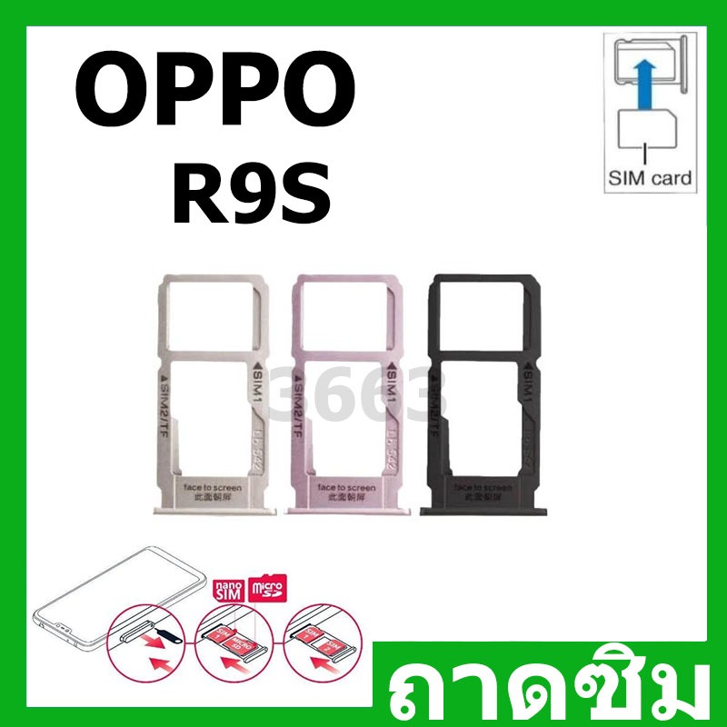 ถาดซิม OPPO R9S ถาดซิมนอก OPPO R9S ถาดใสซิม Sim R9S