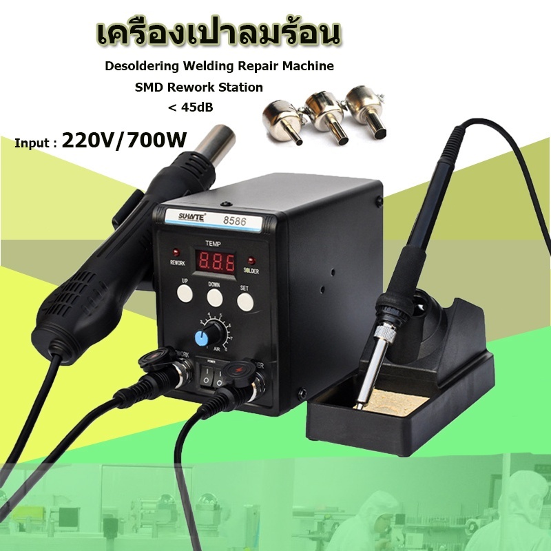 เครื่องเป่าลมร้อน หัวแร้งฮอตแอร์ หัวแร้งเป่าลมร้อน 2in1 ปืนเป่าลมร้อน ปืนลมร้อนสถานีบัดกรี ซ่อมเครื่องเชื่อม Desoldering
