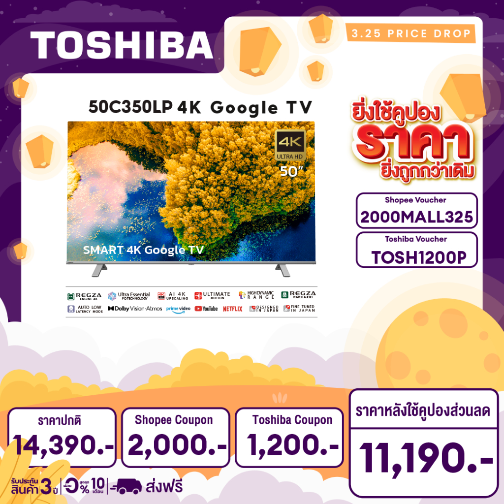 Toshiba TV 50C350LP ทีวี 50 นิ้ว 4K Ultra HD Google TV HDR10 Voice Control Smart TV สมาร์ททีวี Dolby