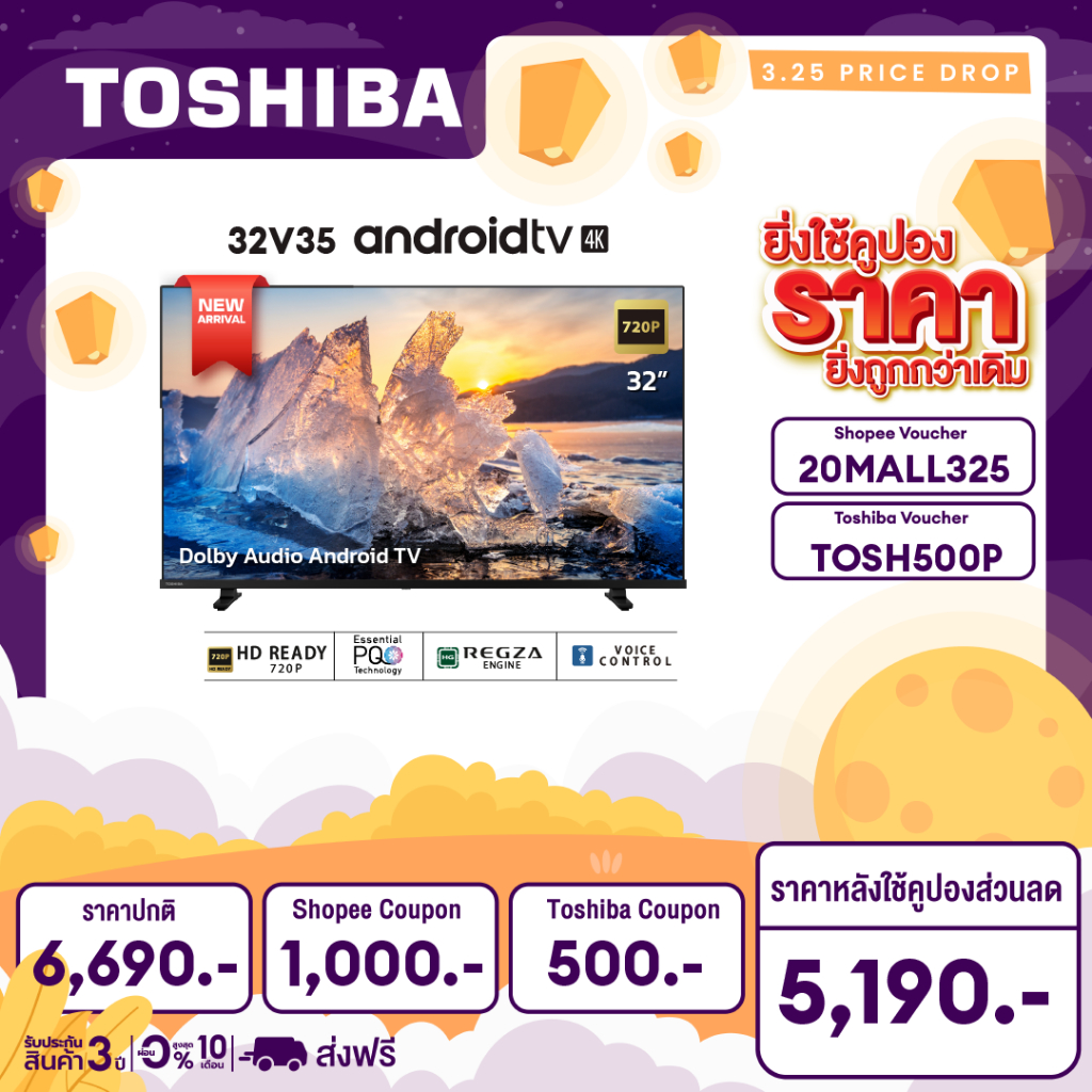 Toshiba TV 32V35MP ทีวี 32 นิ้ว HD Wifi Android TV Smart LED TV Google assistant Voice Control