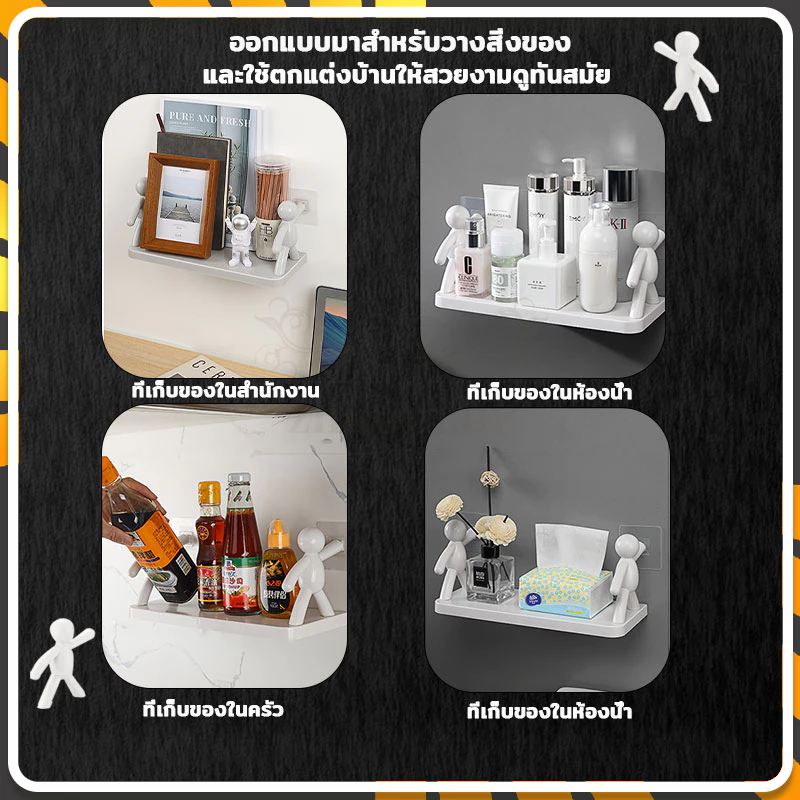 ชั้นวางของติดผนัง ชั้นวางติดผนัง ไม่ต้องเจาะ ขอ-งตกแต่งบ้าน ใช้ได้ทุกพื้นที่ในบ้าน ช่วยจัดเก็บข องให้เป็นระเบียบ thumbnail 7