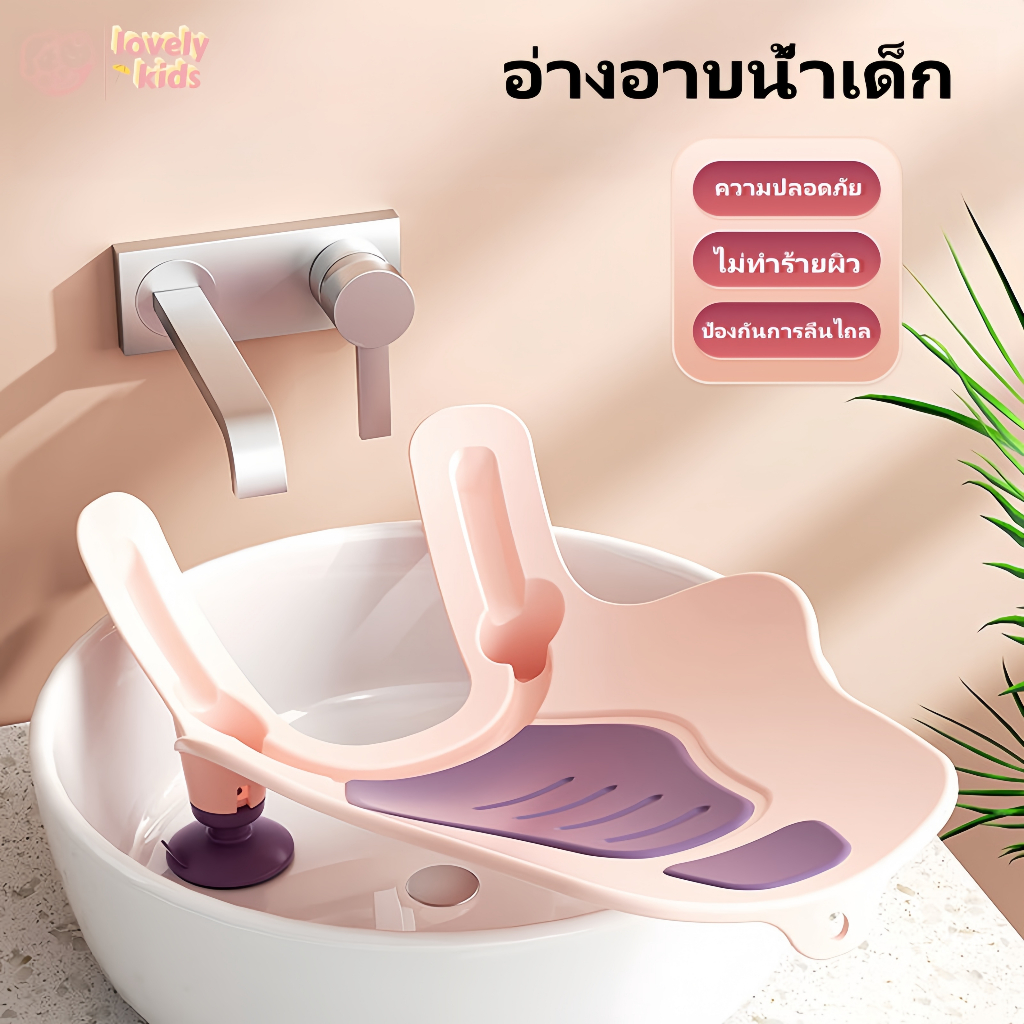 ที่รองล้างก้นเด็ก เก้าอี้ล้างก้นเด็กทารก อ่างอาบน้ําเด็ก เก้าอี้เด็ก เด็กตด เก้าอี้ล้างก้นเด็กทารก อ่างล้างก้น