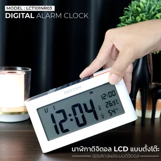 นาฬิกาตั้งโต๊ะ RHYTHM digital clock ตั้งปลุกได้ เสียงดัง 2 ระดับ จอแสดงอุณหภูมิ ปฏิทิน มีไฟ-LCT101NR03
