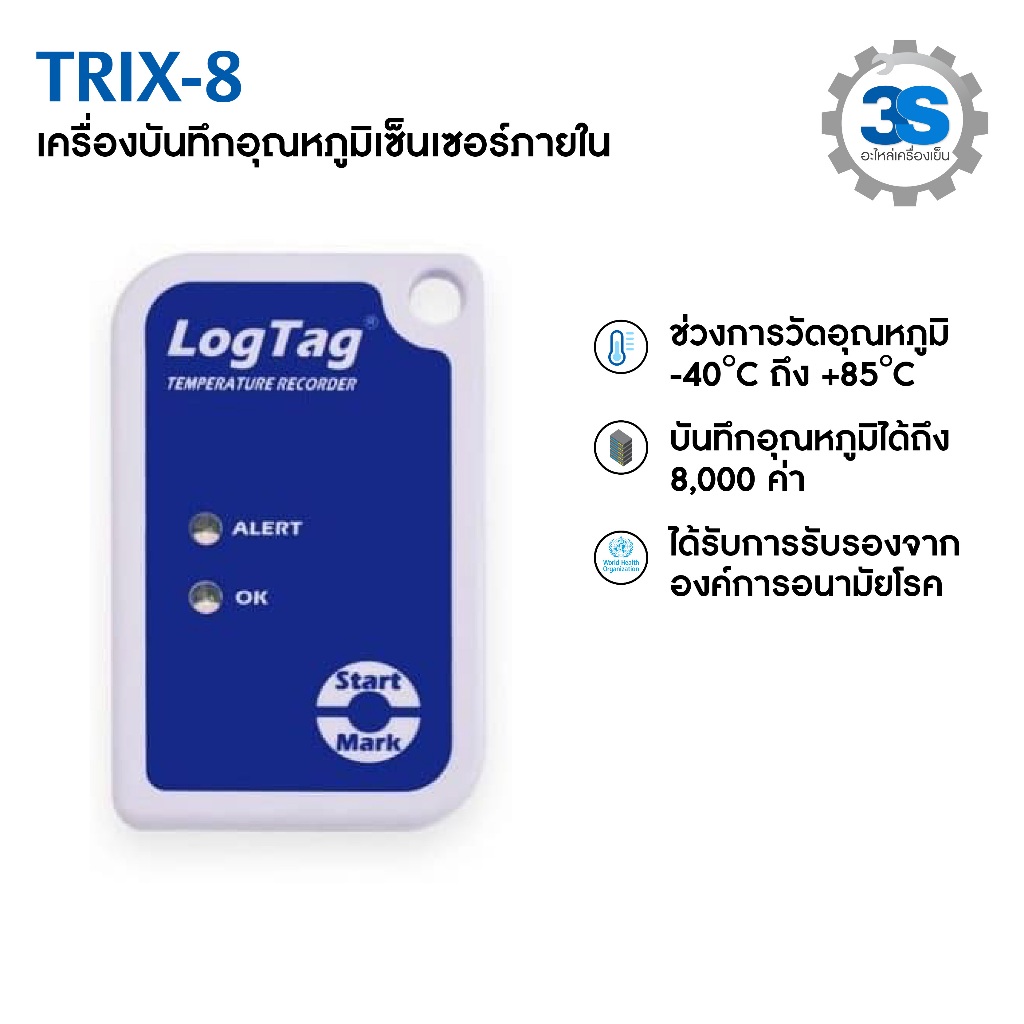 LogTag Data Logger รุ่น TRIX-8 เครื่องบันทึกอุณหภูมิ หัววัดภายใน