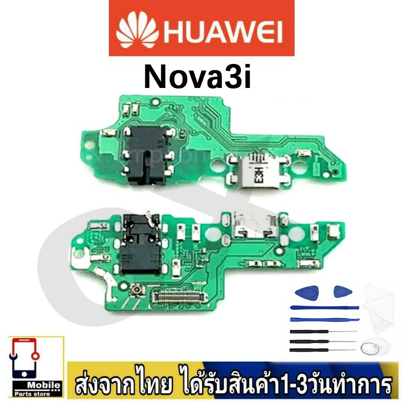 Huawei Nova3i แพรชุดชาร์จ แพรก้นชาร์จ แพรตูดชาร์จ อะไหล่มือถือ ก้นชาร์จ ตูดชาร์จ
