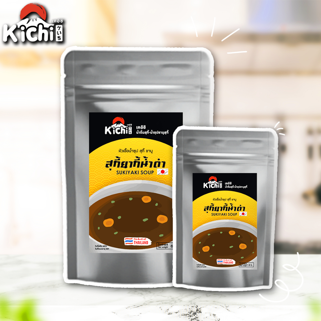 🍜KICHI หัวเชื้อน้ำซุปน้ำดำ ชาบู/สุกี้ แบบถุง 1.8/6 ลิตร เหมาะกับร้านชาบู🍜