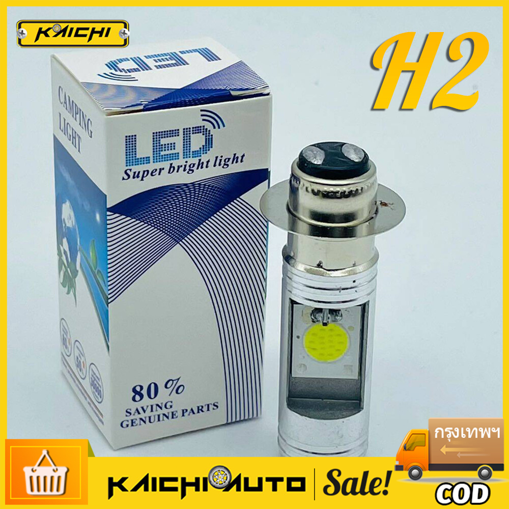 ไฟหน้ารถมอเตอร์ไซค์​ และ แบบหลอดไฟหน้า LED สำหรับรถมอเตอร์ไซค์ 12V แสงสีขาว
