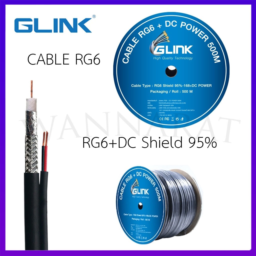 Glink Cable RG6+DC Shield 95% 500M CABLE RG6 พร้อมสายไฟ