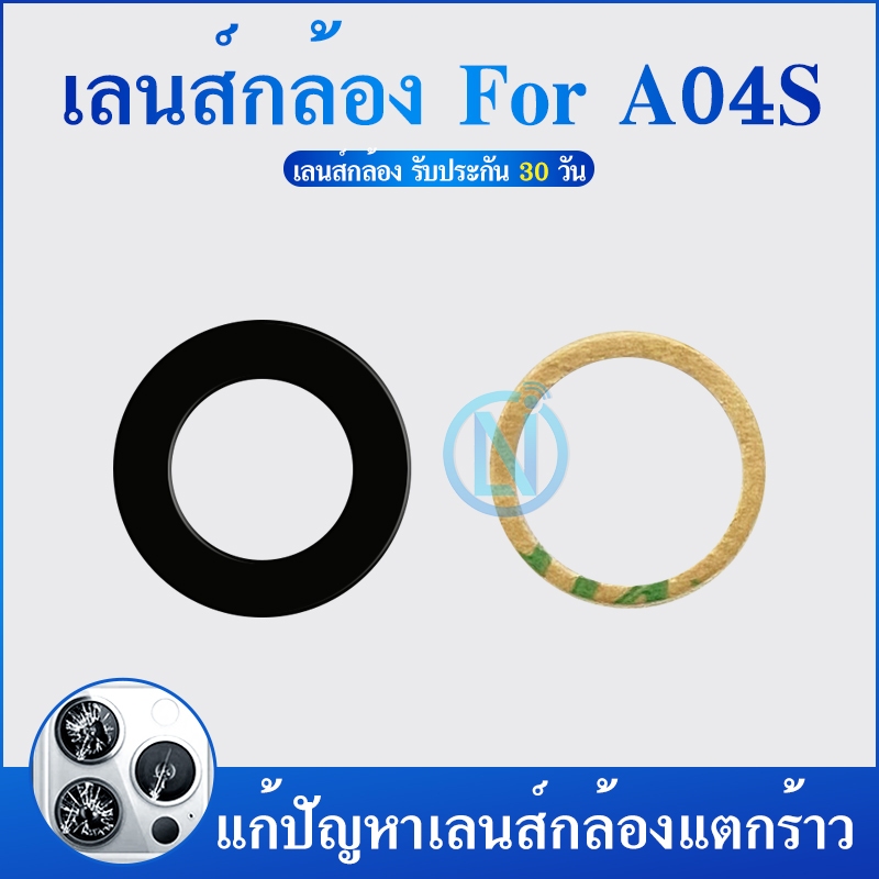 Lens กระจกเลนส์กล้อง sumsung A04s กระจกกล้องหลัง sumsung A04s