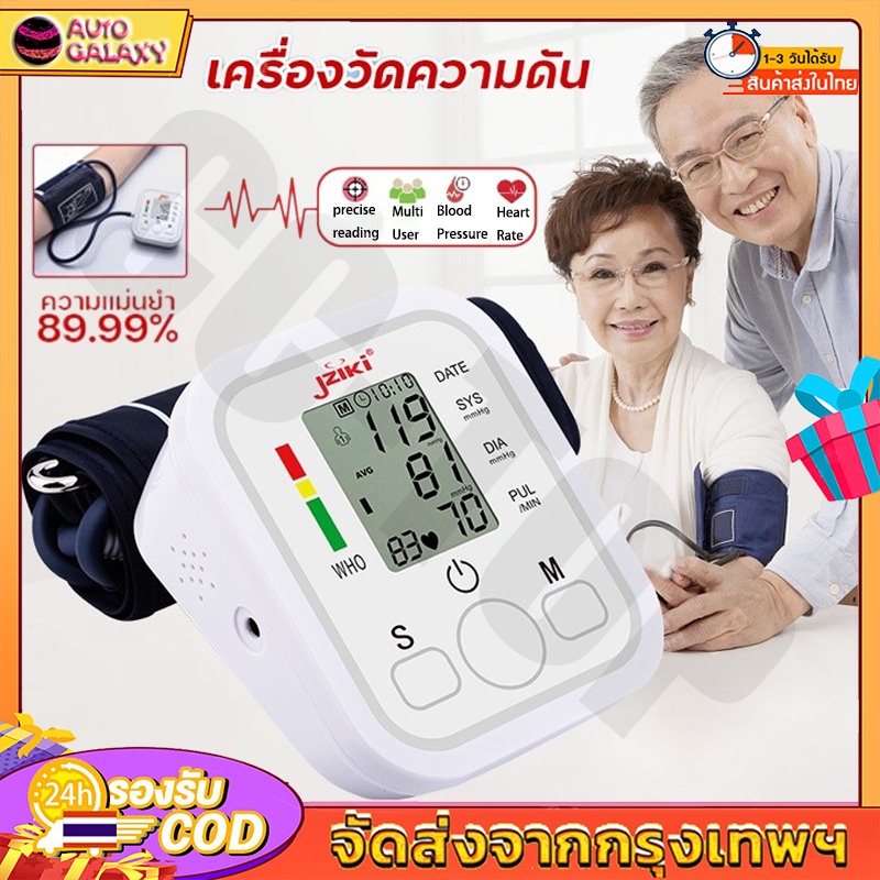 【ส่งจากไทย】 COD 🩺 เครื่องวัดความดัน พกพา LCD แสดงผลภาษาไทย รับประกัน Omron Blood Pressure Monitor ผู้ใหญ่เด็กทุกวัย 🩺