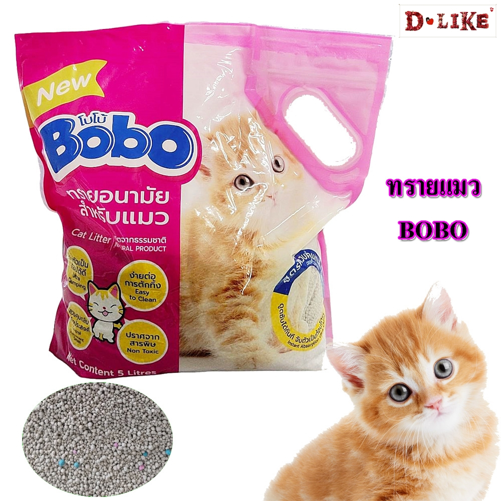 ทรายแมวราคาส่ง BOBO สูตรควบคุมกลิ่น ปริมาณสุทธิ 5ลิตร = 4Kg.