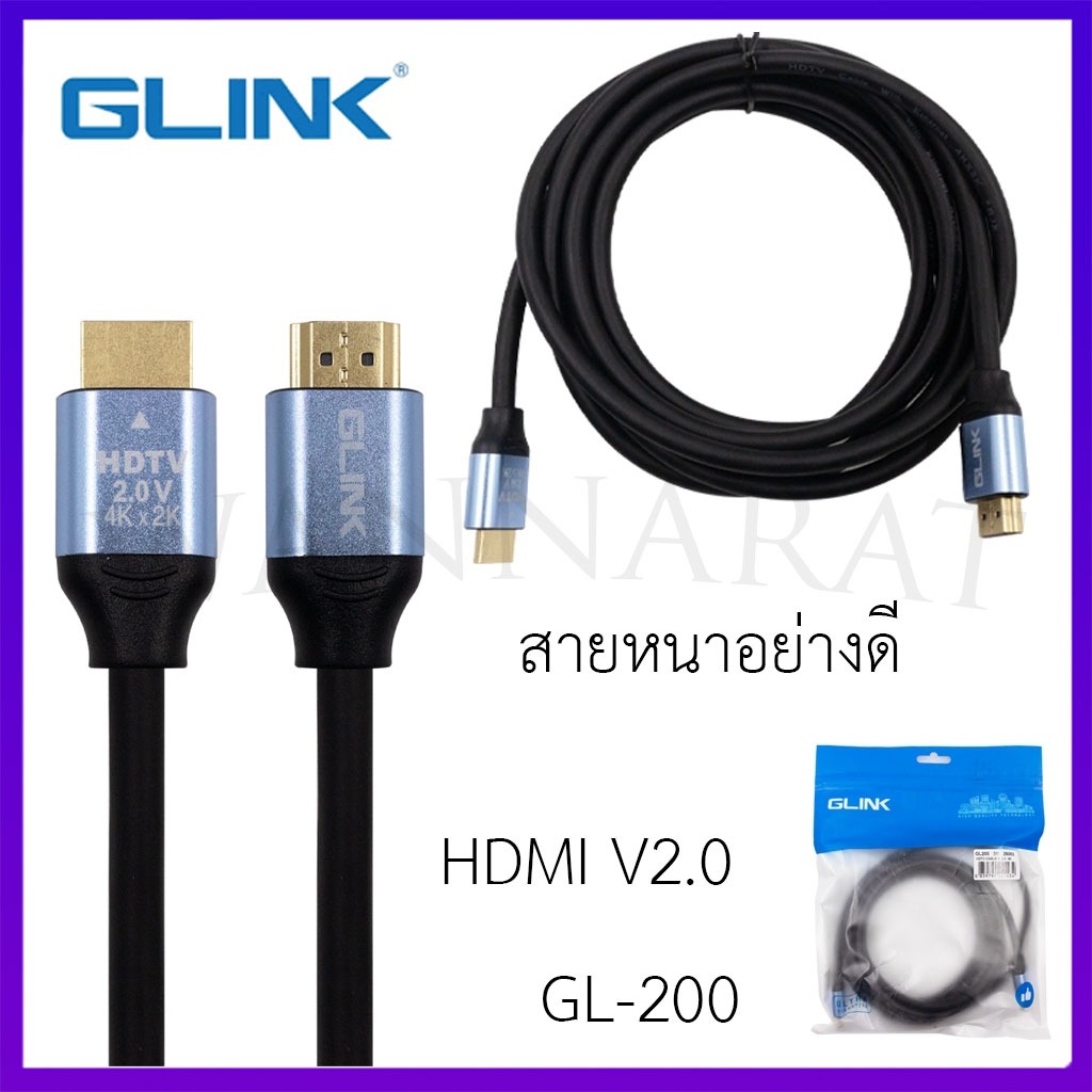 Glink GL-200 Cable HDMI V2.0 สายหนาอย่างดี 1.8/3/5/10เมตร สาย hdtv 4K x 2K