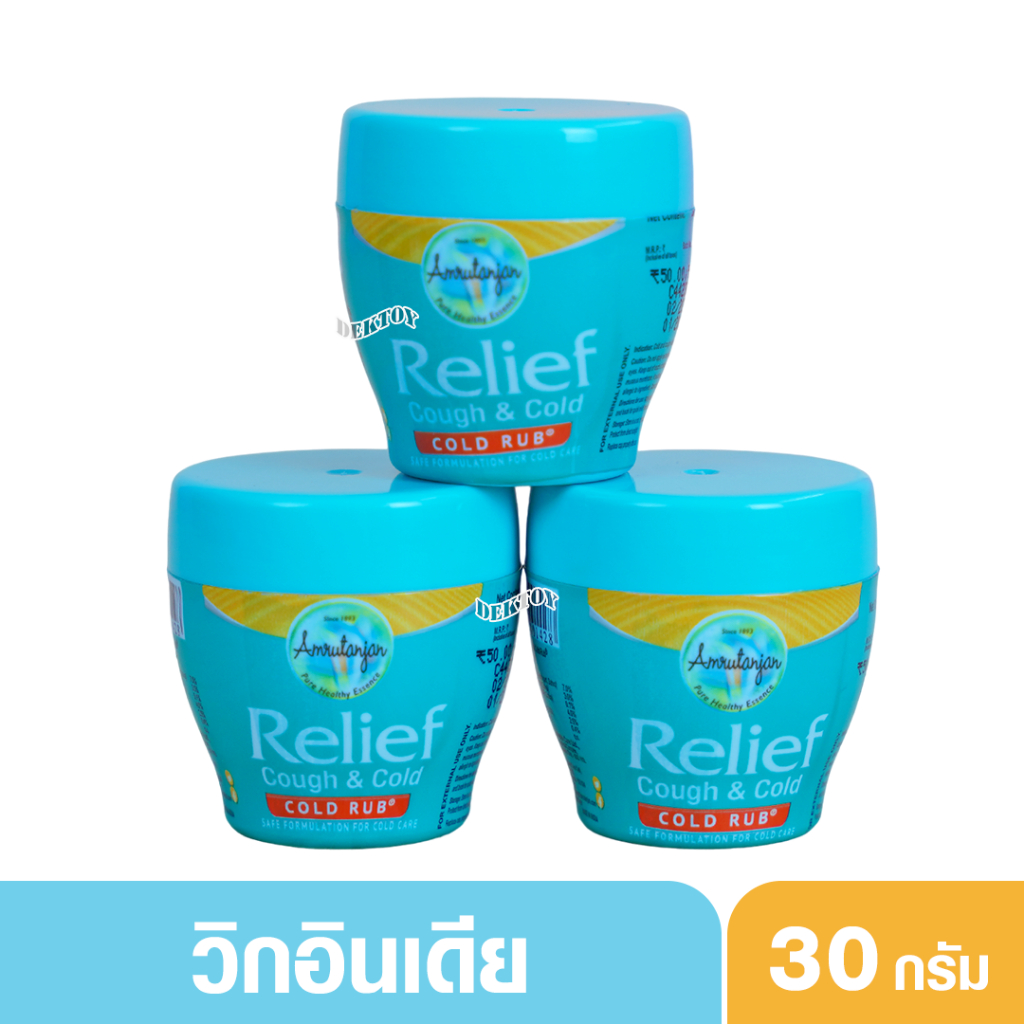 วิคส์อินเดีย Relief  30กรัม 1 กระปุก ของแท้100%