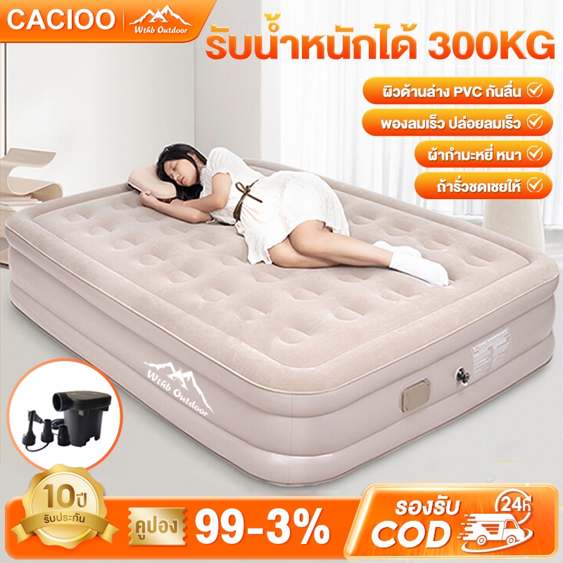 CACIOO ที่นอนเป่าลมอัตโนมัติ ที่นอนเป่าลม camping 5ฟุต 3ฟุต PVC หนา40/25cm มีปั๊มลมในตัว(มีแบตในตัว）