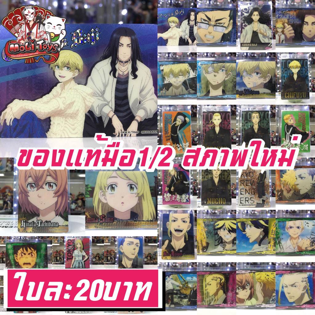 (ของแท้ 67แบบ) รวม โตเกียว รีเวนเจอร์ส - Tokyo Revengers​  Figure