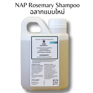 แชมพูสระโรสแมรี่สูตรลดผมร่วง ลดสิวบนหนังศีรษะ (แกลอนรีฟิล500…