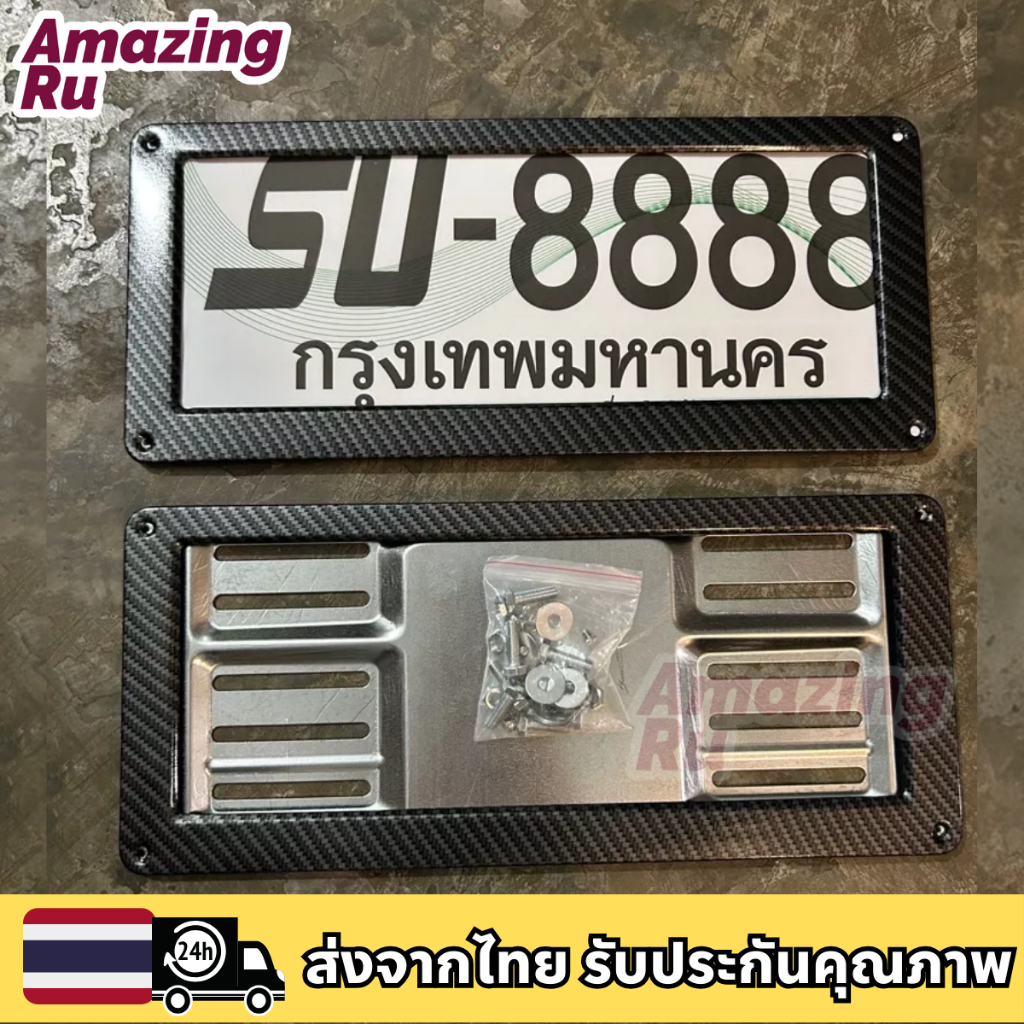 ⚡️🟥 เคฟล่า กรอบป้ายทะเบียนรถยนต์ ลายเคฟล่าเงาคาร์บอน กรอบป้ายรถยนต์แสตนเลสเคฟล่า 2ชิ้นหน้าหลัง