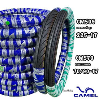 ยางนอก แพคคู่ หน้าลายตรงCM509(225-17)หลังลายเเบทเเลทCM570(70…