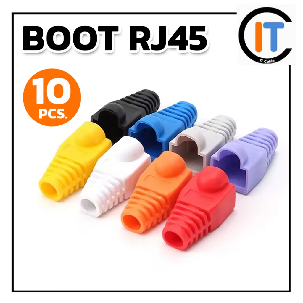 Boot RJ-45 Plug บูทแลน ปลั๊กบูทส์ บูทครอบหัว LAN ใช้ได้ทั้ง CAT5E, CAT6 และ CAT7