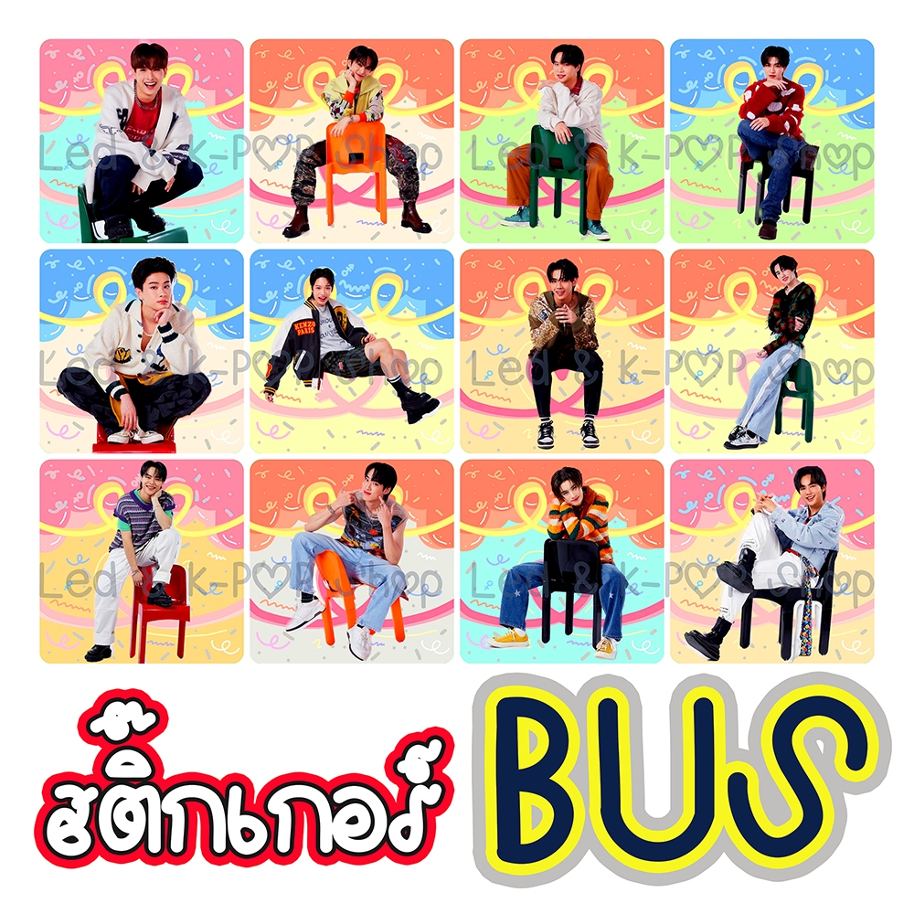 สติ๊กเกอร์ BUS พร้อมส่ง #BUS #789DEBUTGROUP #789 #BUS #BUSbecauseofyouishine #789SURVIVAL #ไทย #ภีม 