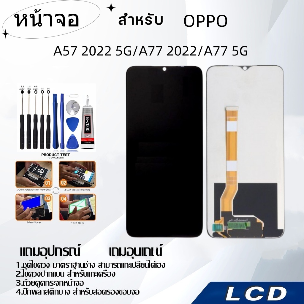 หน้าจอ OPPO A57 2020 5G/A77 2020/A77 5G,LCD for OPPO A57 2020 5G/A77 2020/A77 5G,อะไหล่หน้าจอ จอชุดพร้อมทัสกรีน ออปโป้