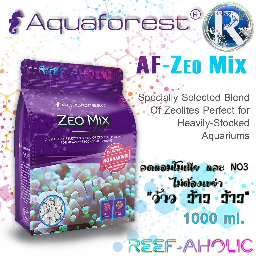 Aquaforest Zeo Mix 1000 ml รุ่นไม่ง้อกระบอกโช๊ค ซีโอไลต์คุณภาพสูง ช่วยดูดซับแอมโมเนีย สารพิษต่าง ๆ