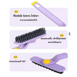 YY แปรงขัดพื้น 5-4-3 in 1 แปรงขัดอเนกประสงค์ มีช่องใส่น้ำยา hl 1714 1714-1 1714b 1705 1743