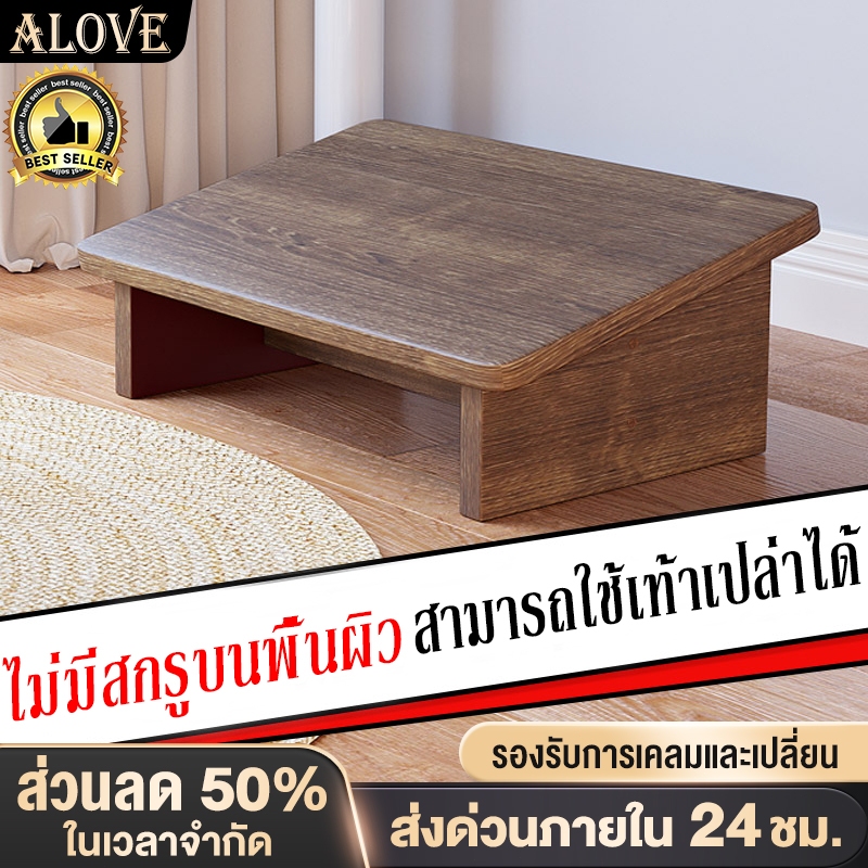 ALOVE ที่วางเท้าเพื่อสุขภาพ ที่พักเท้าใต้โต๊ะ 30*24*15ซม ที่พักขา ที่วางขาใต้โต๊ะ สีไม้/สีขาว