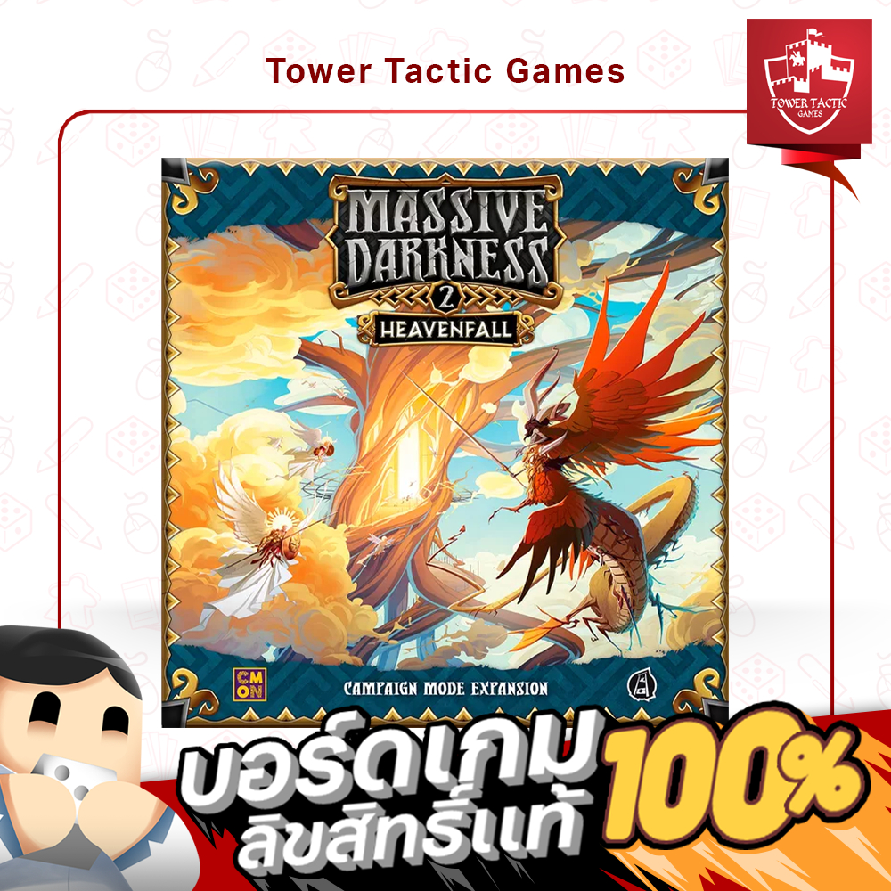 MASSIVE DARKNESS 2: HEAVENFALL CAMPAIGN EXPANSIONS EN- Board Game บอร์ดเกม – Tower Tactic Games ราคา ถูกที่สุด ดีลบีเคเค รูปภาพหลัก