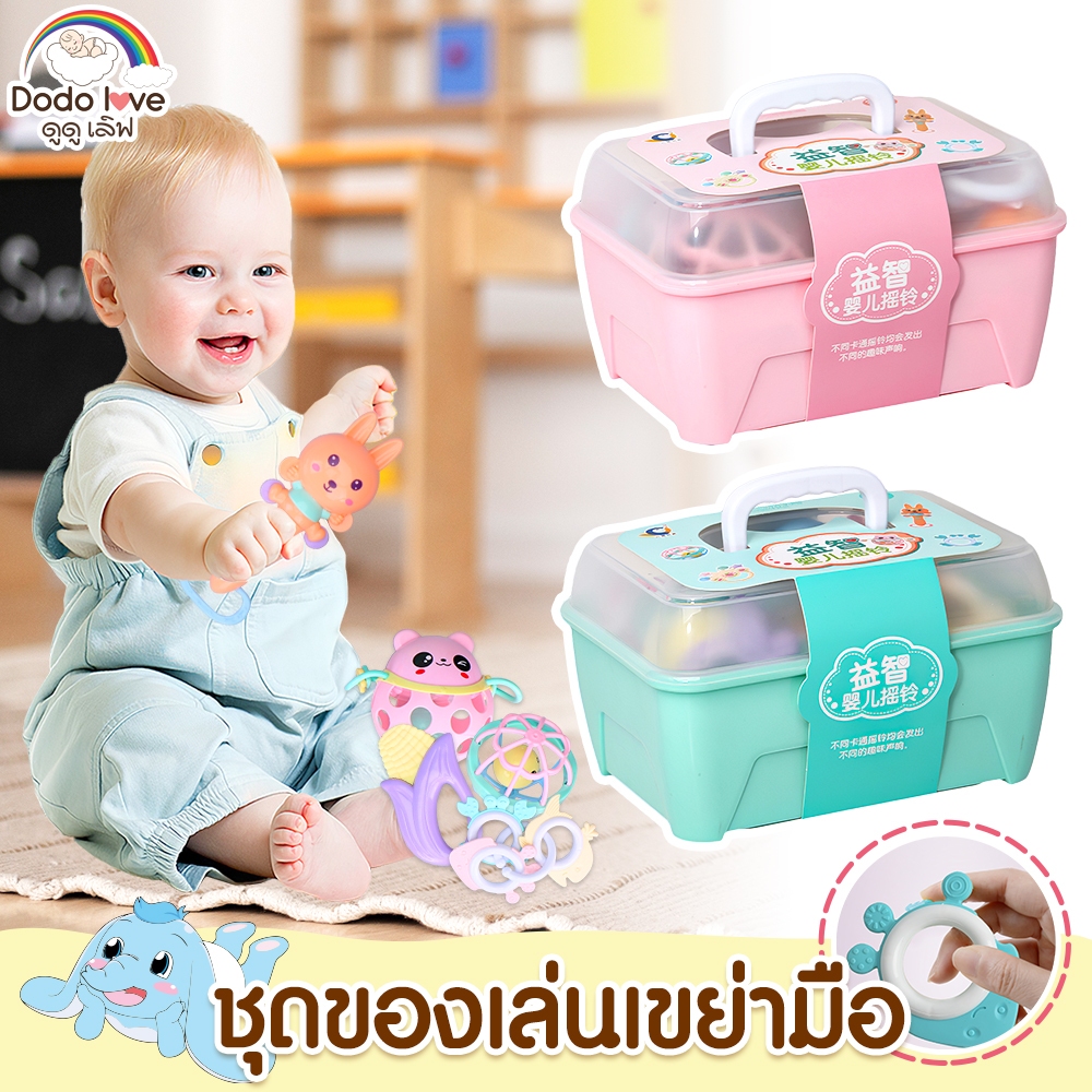 Mamybonny ชุดของเล่นเขย่ามือ 13ชิ้นพร้อมกล่อง ของเล่นเสริมพัฒนาการเด็กๆ เขย่ามีเสียง