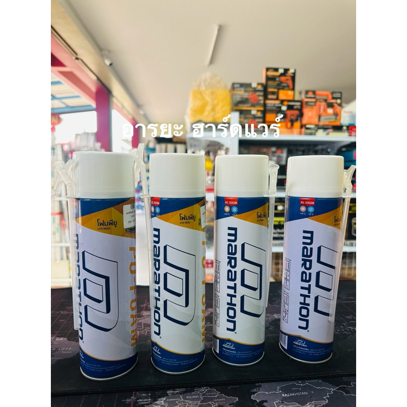 MARATHON สเปรย์โฟม 500ml อุดรอยรั่ว รอยร้าวต่างๆ pu foam