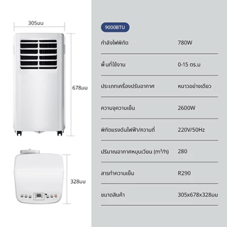【ราคาโปรโมชั่น】Hain Air Mobile Air 12000/24000BTU เครื่องปรับอากาศขนาดเล็กแบบพกพาปรับหน้าจอสัมผัสจอแสดงผล LED มือถือ