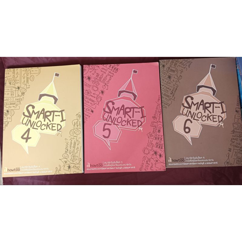 คู่มือสอบสมาร์วัน SMART - I Unlocked เล่ม 4,5,6 ขาย3เล่ม