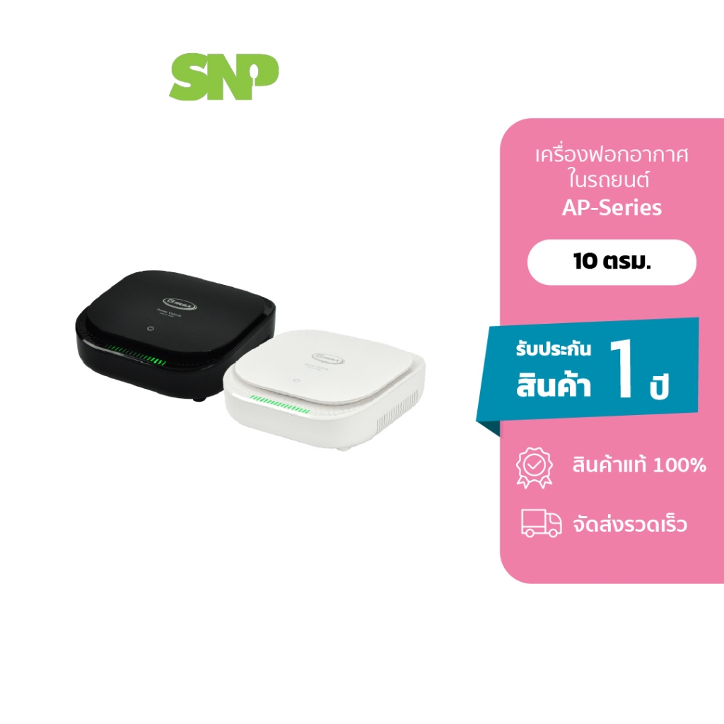 Gmax เครื่องฟอกอากาศในรถยนต์ Car Air Purifier รุ่น AP-003 รับประกันสินค้า1ปี