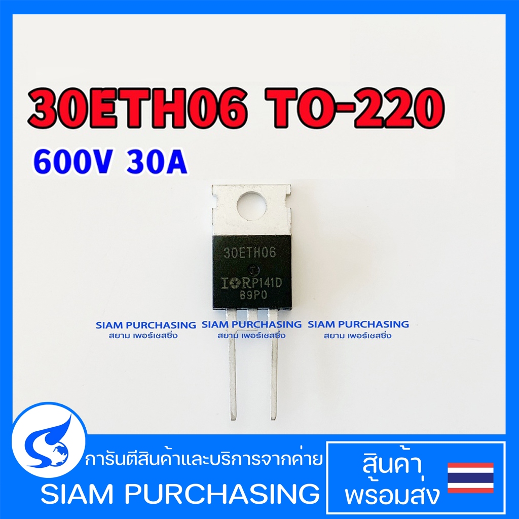 30ETH06 600V 30A TRANSISTOR ทรานซิสเตอร์