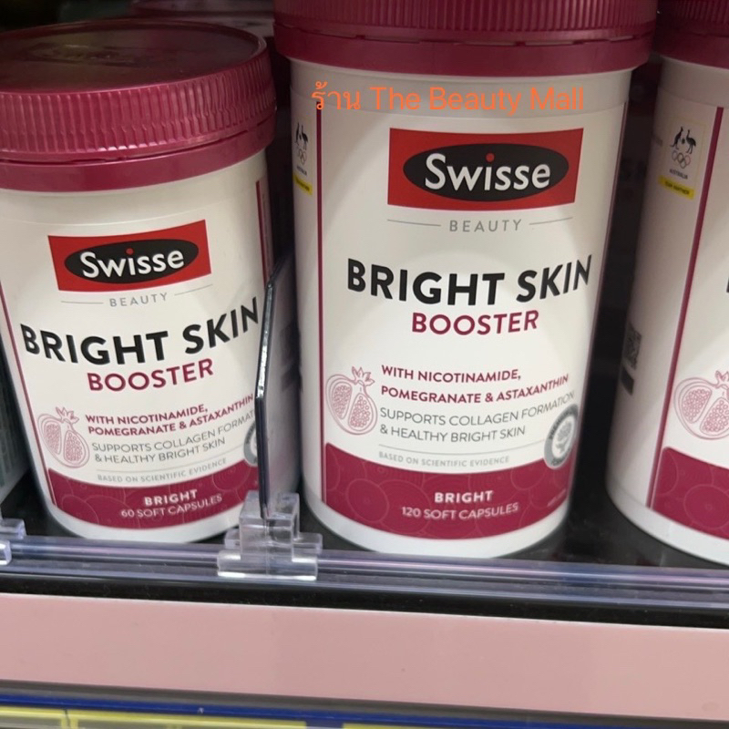 ของแท้จากออสเตรเลีย Swisse Beauty Bright Skin Booster 60 / 120 capsules