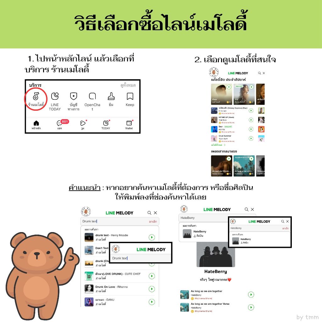 🗳 สติกเกอร์ไลน์ / เมโลดี้ไลน์  85 เหรียญ ราคาถูกมาก ✨  ส่งเป็นของขวัญ เหรียญแท้รับประกันทุกออเดอร์ ⭐