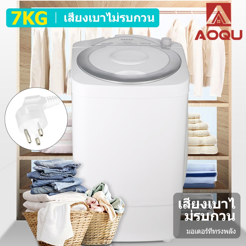 AOQU เครื่องซักผ้า 7KG เครื่องซักผ้ามินิกึ่งอัตโนมัติ ฆ่าเชื้อและทำความสะอาดอย่างล้ำลึก